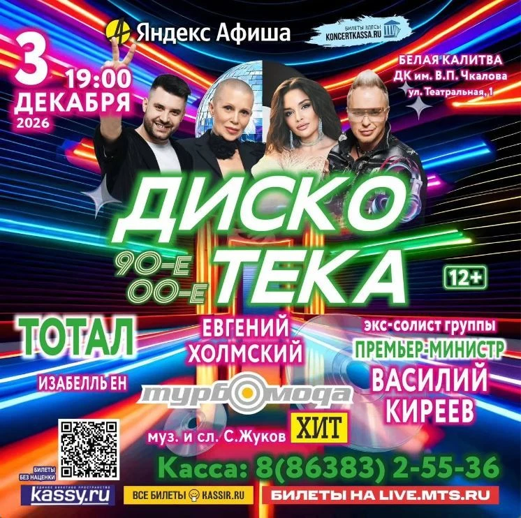 🎉🤩🔥 Концерт «ЗОЛОТЫЕ ХИТЫ».