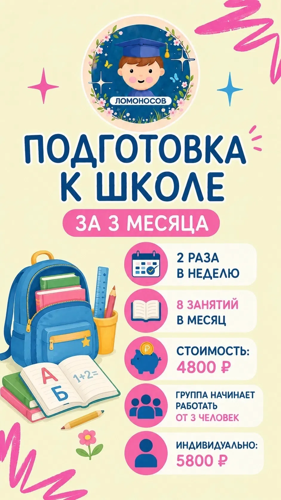 Думаете, мы на каникулах? А вот и нет! 😎