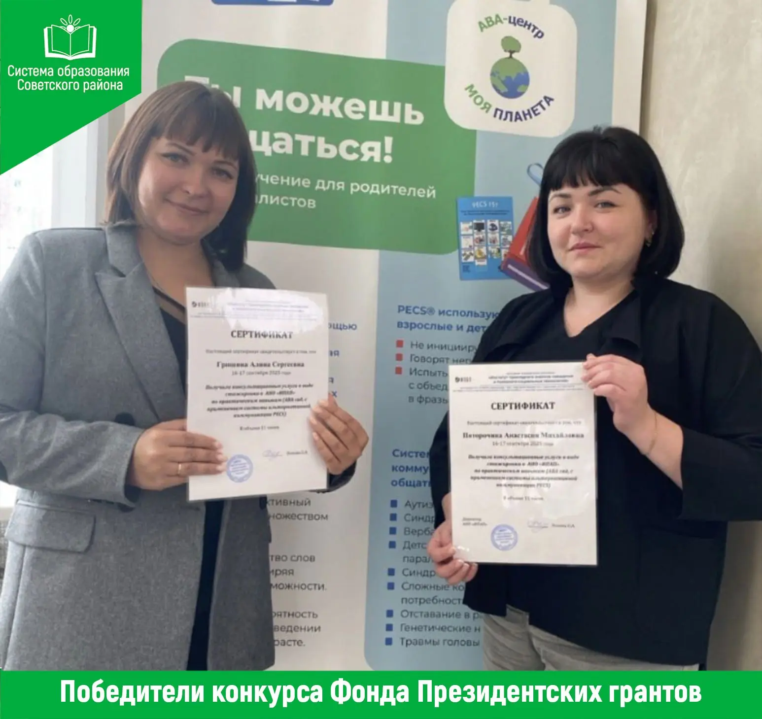 ✅ Управление образования администрации Советского района поздравляет команду муниципаль...