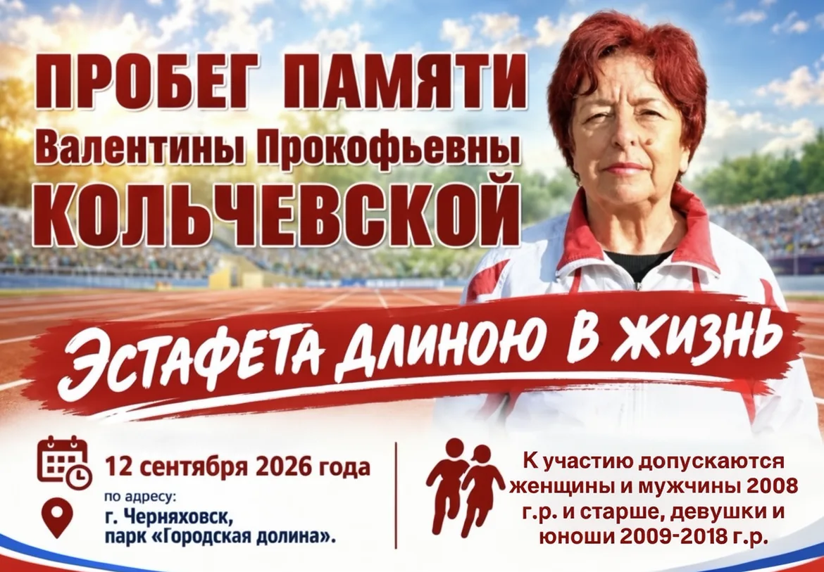 ⚡️Память — не в словах, а в километрах⚡️