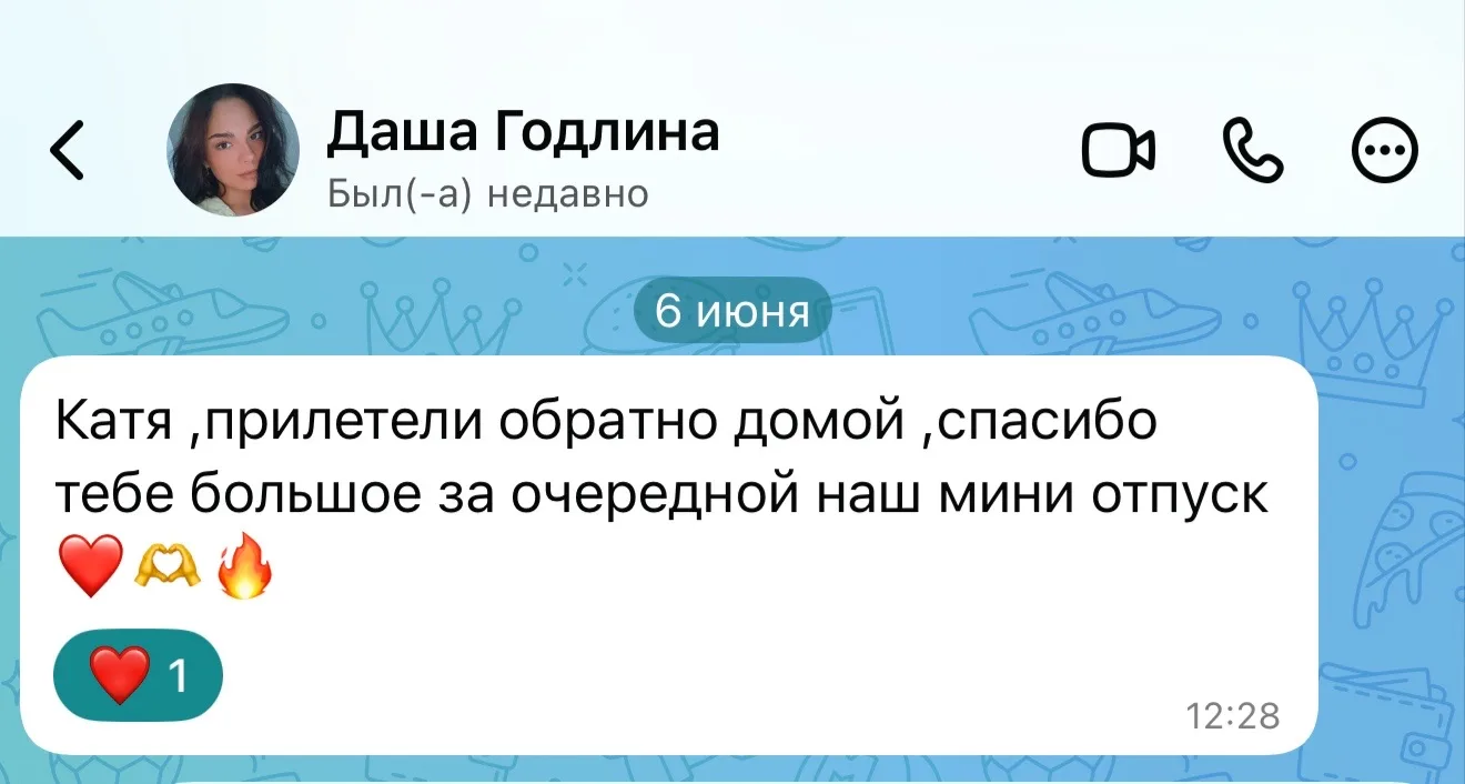 Даша, спасибо, за отзыв, доверие, постоянство и взаимопонимание! 💛