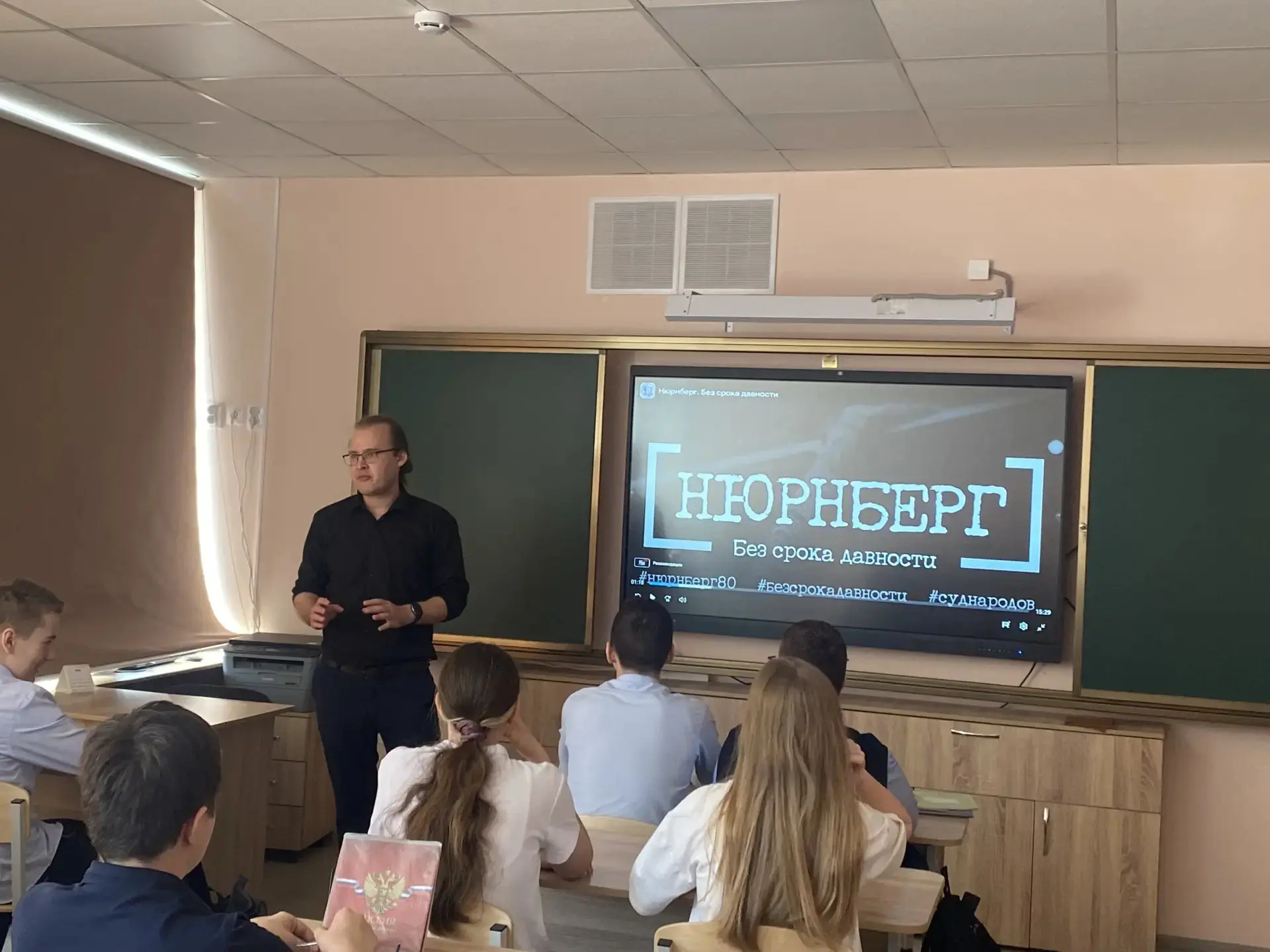 В нашей школе прошел просмотр фильма посвященного окончанию Второй мировой войны "Нюрнб...