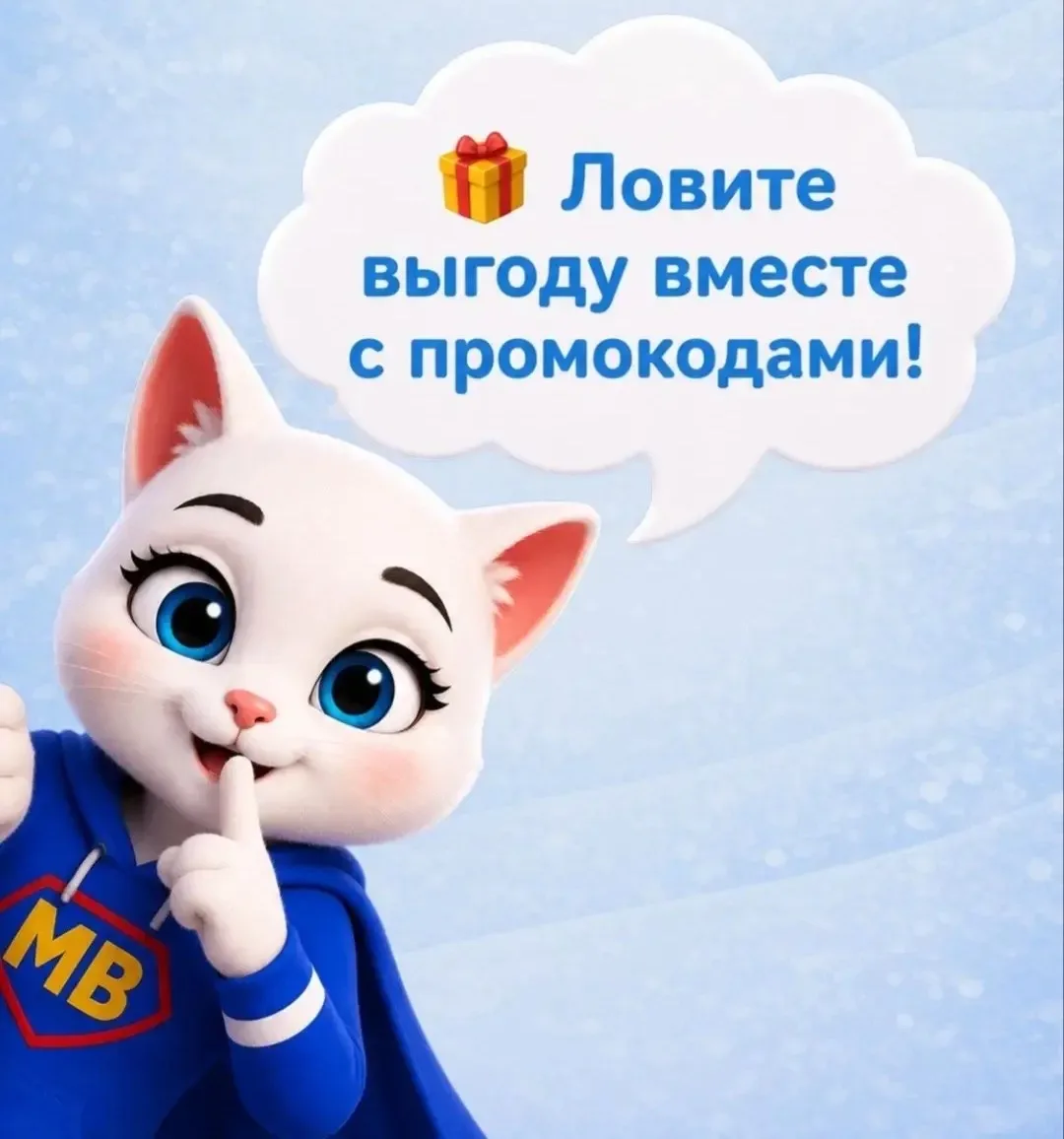 У нас заработала система промокодов, и мы уже несколько раз запускали для вас приятные ...