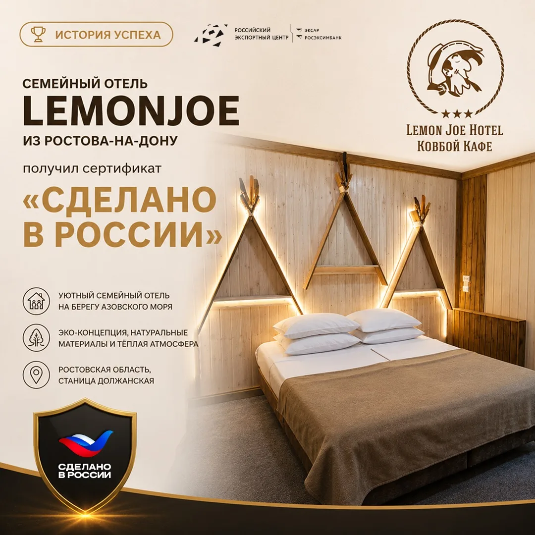 🤠Вестерн с российским характером: семейный отель LEMONJOE выходит на экспорт

Семейный отель LEMONJ