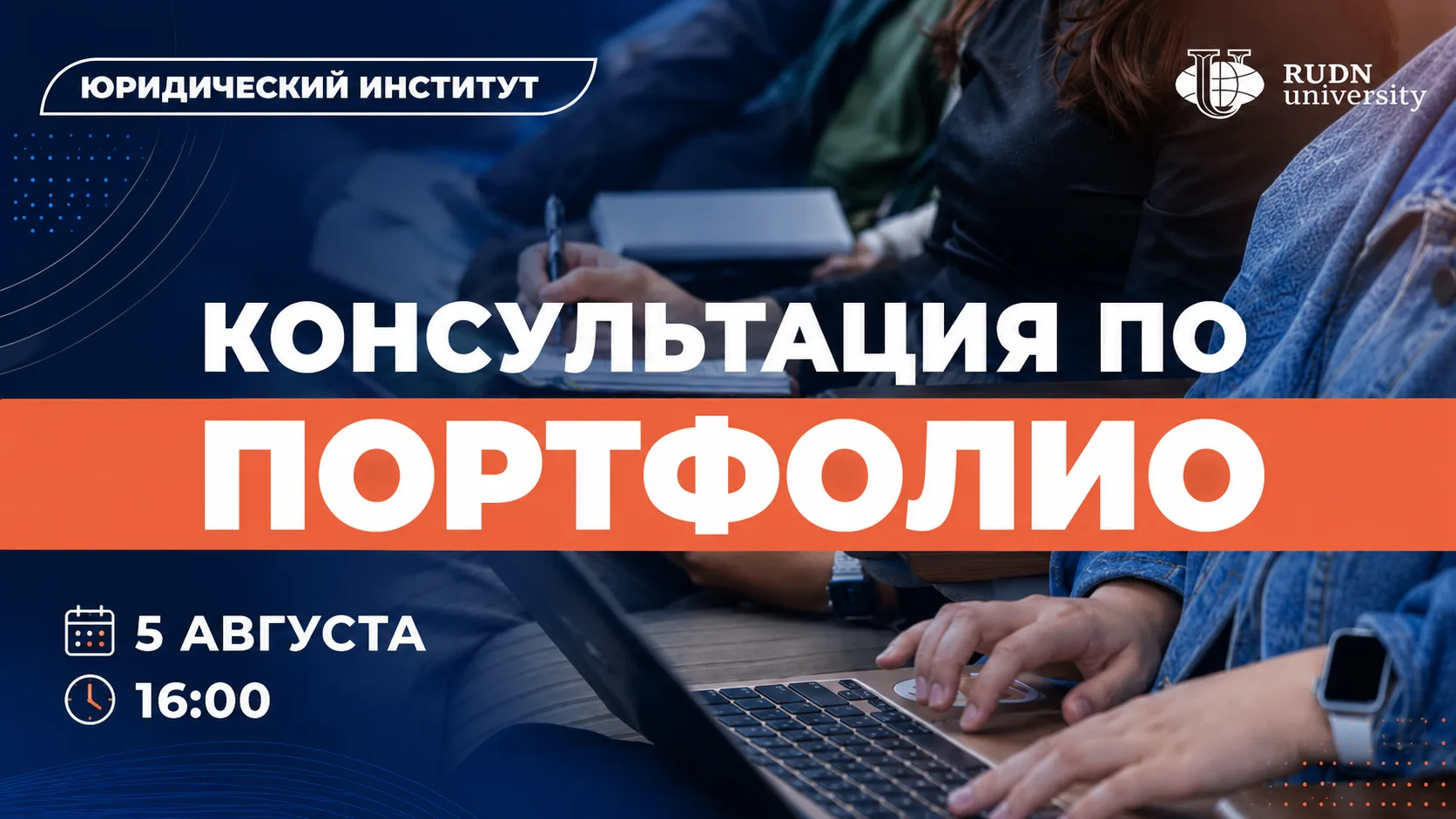 Хотите знать, как оформить портфолио без ошибок? Расскажем на консультации!