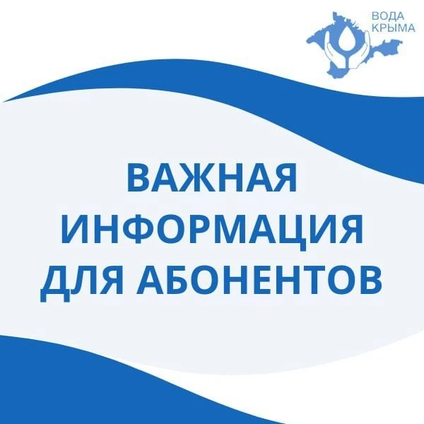 Уважаемые абоненты❗