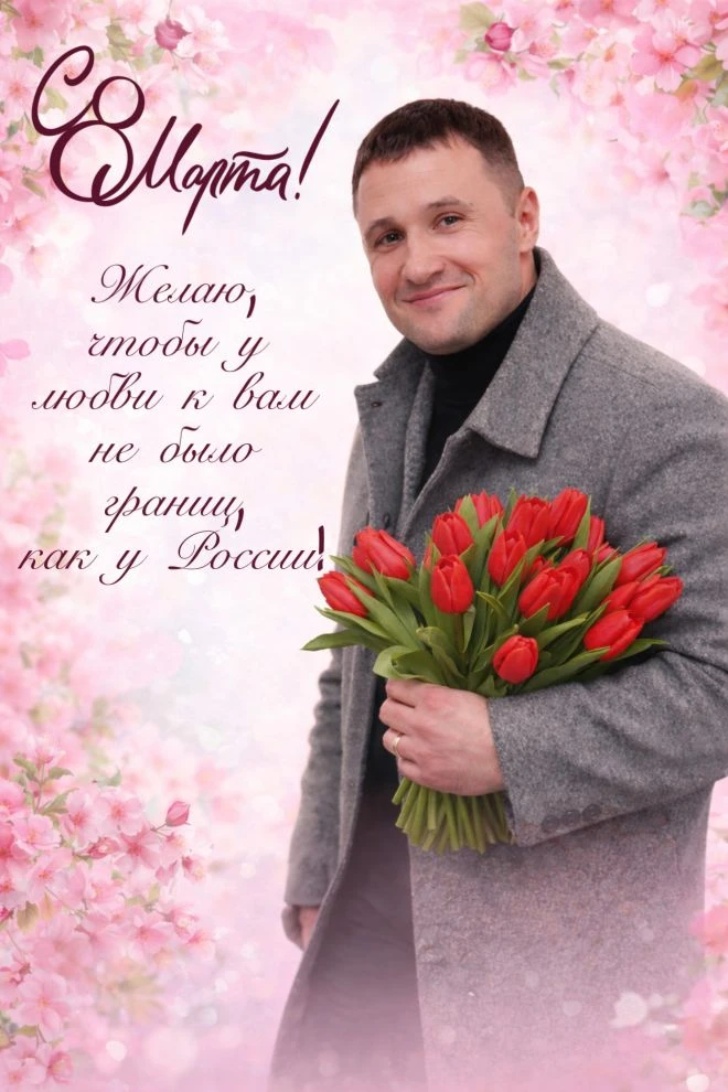 С праздником девчонки!!!