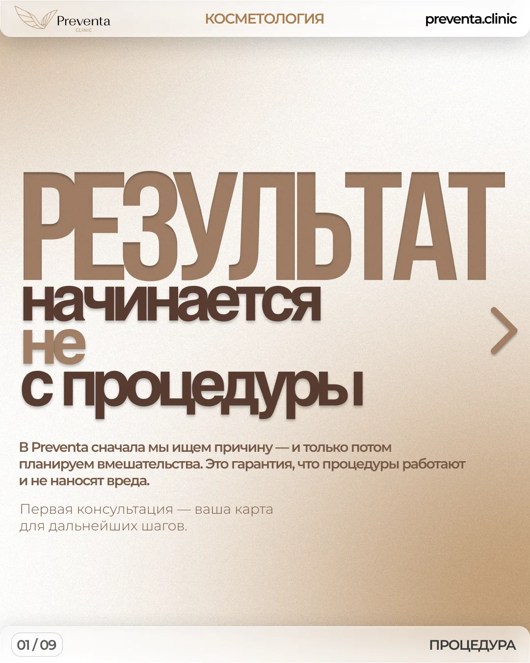 📌Результат начинается не с процедуры, а с диагностики.