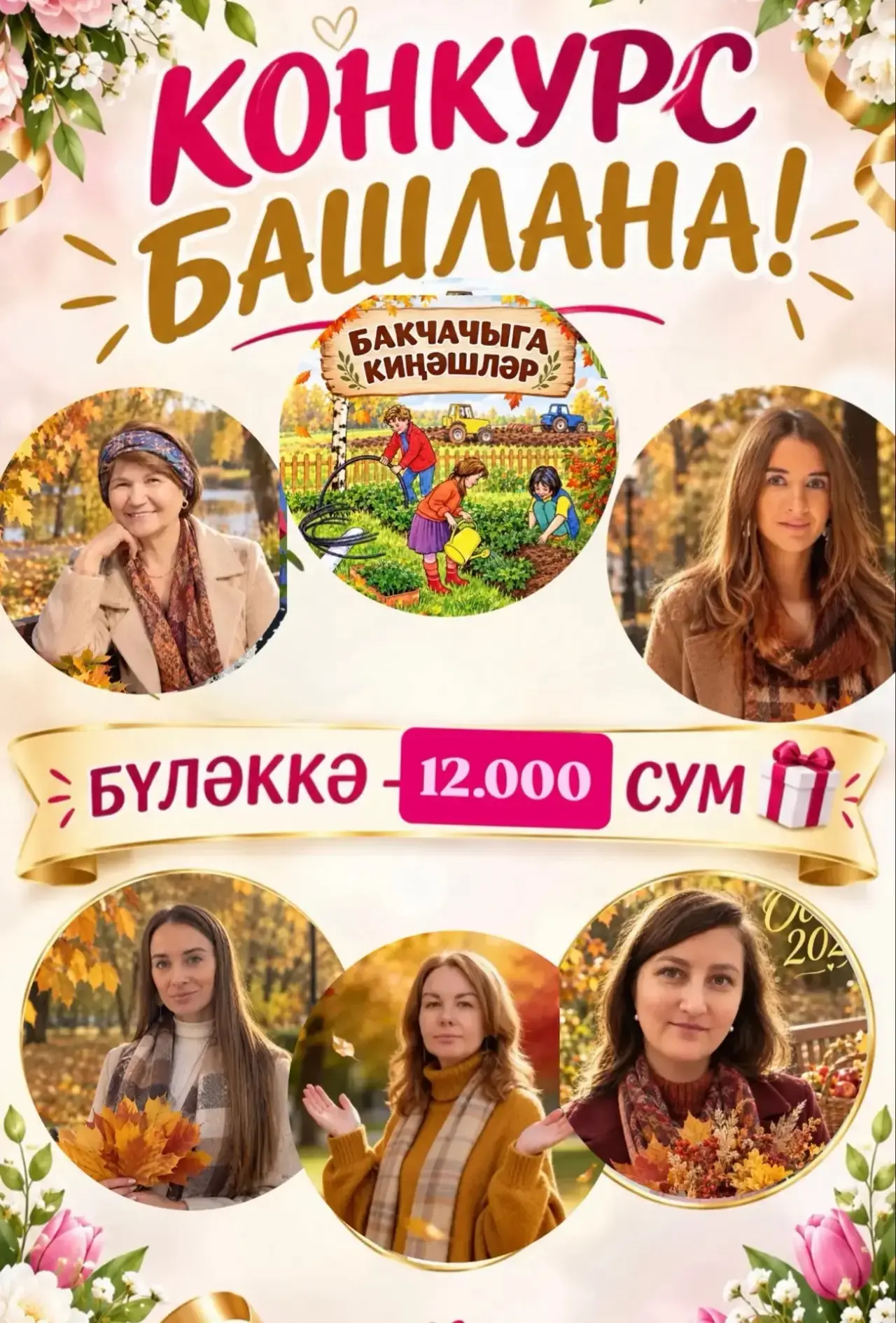 https://max.ru/milechka_tatar/AaDUHsKJVVw