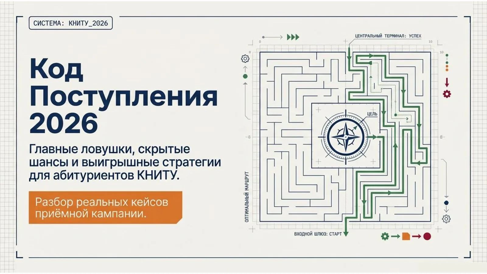 📊 Поступление по системе приоритетов

Для кого-то они уже понятны, но нам всё еще задают вопросы. З