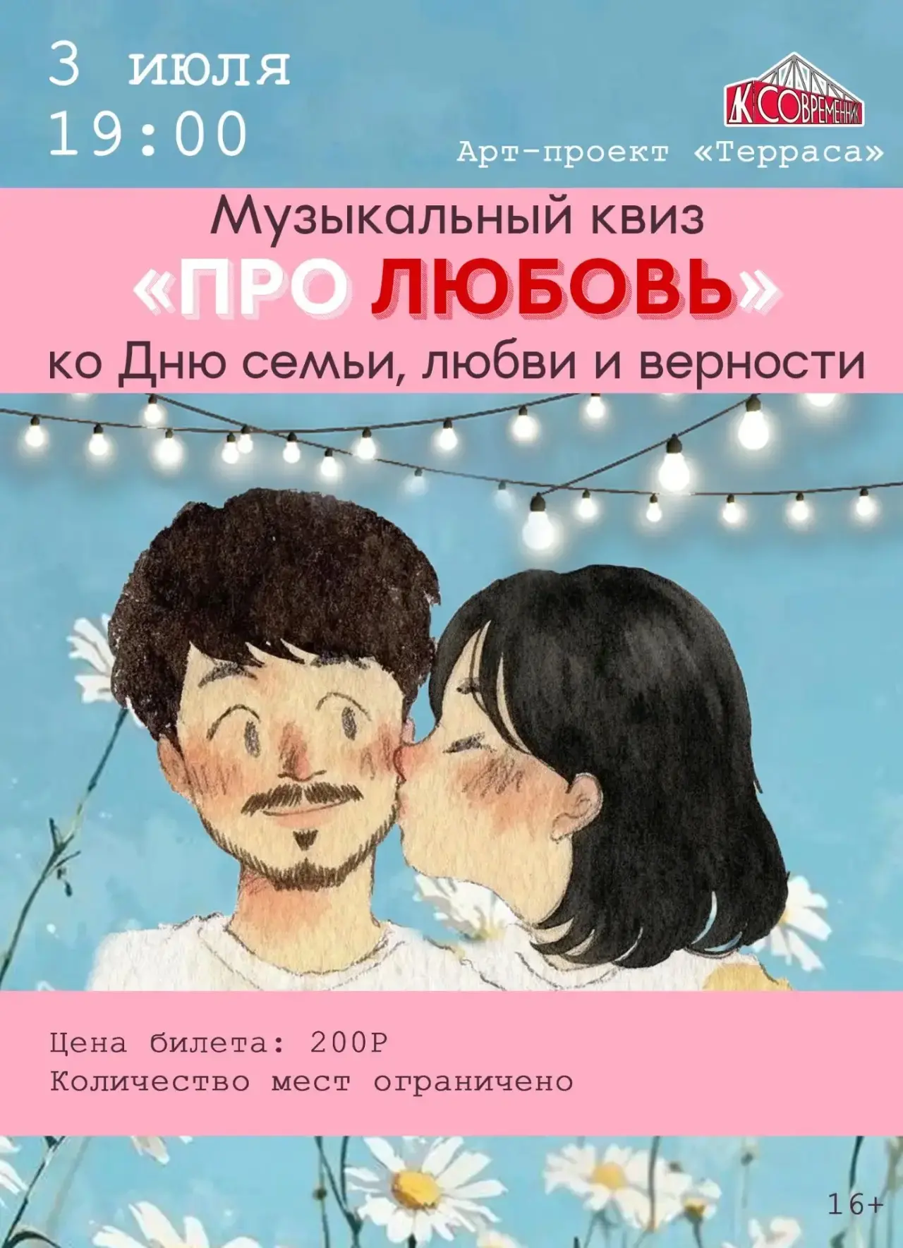 Билетики в кассе! Проведите вечер пятницы весело и музыкально🎶😁