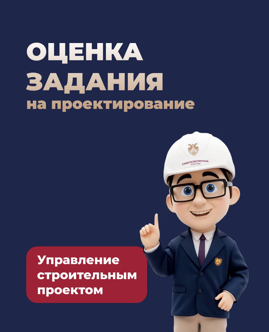 Стратегический документ, который проверяют первым

📄 Задание на проектирование – это своего рода ар