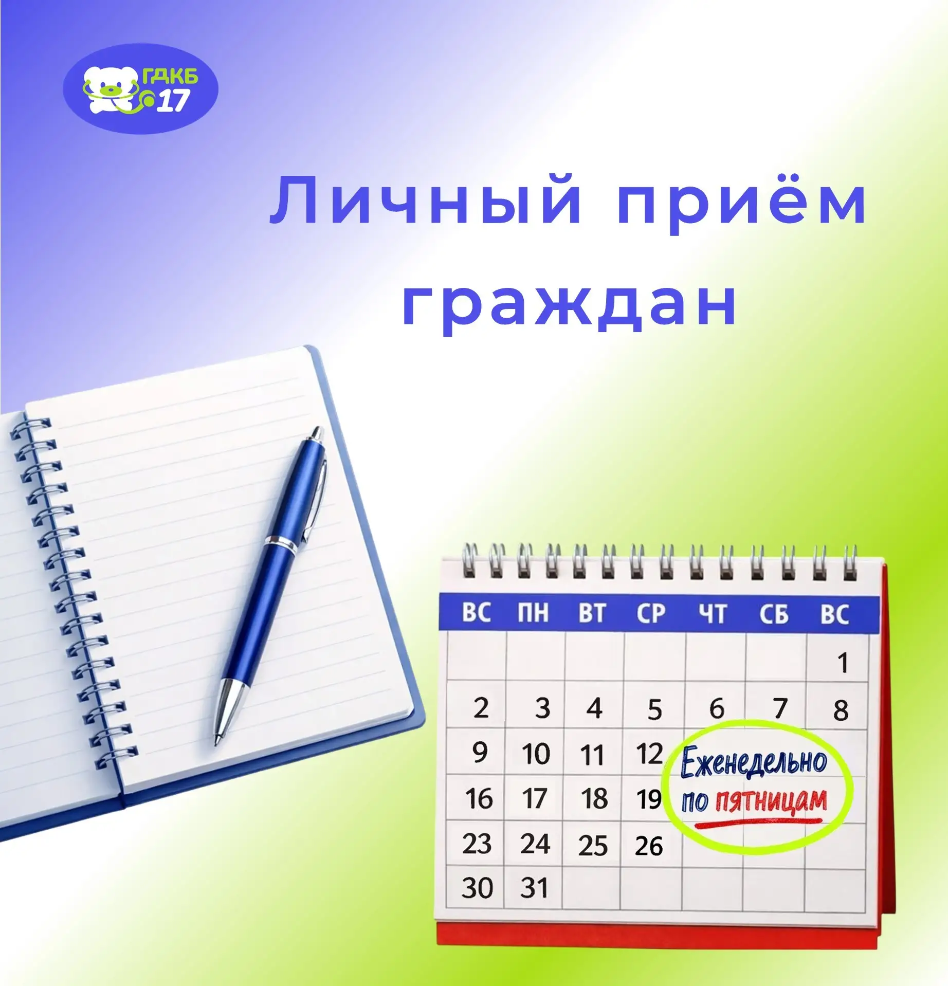 📢Личный приём граждан!

Уважаемые жители города Уфа!

Шагиева Дилара Раисовна, главный врач Городск