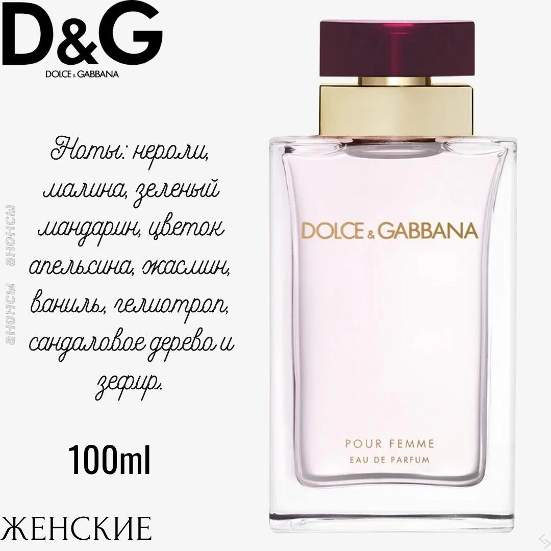 DolceGabbana женское