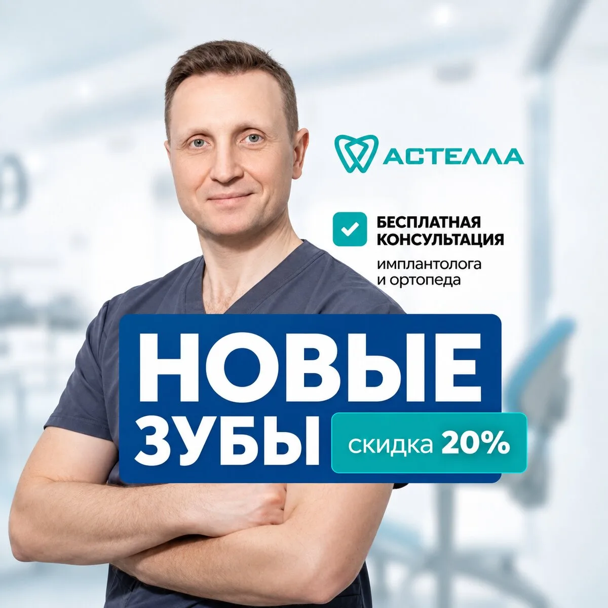 Имплантация зубов в Жуковском. Быстро и доступно