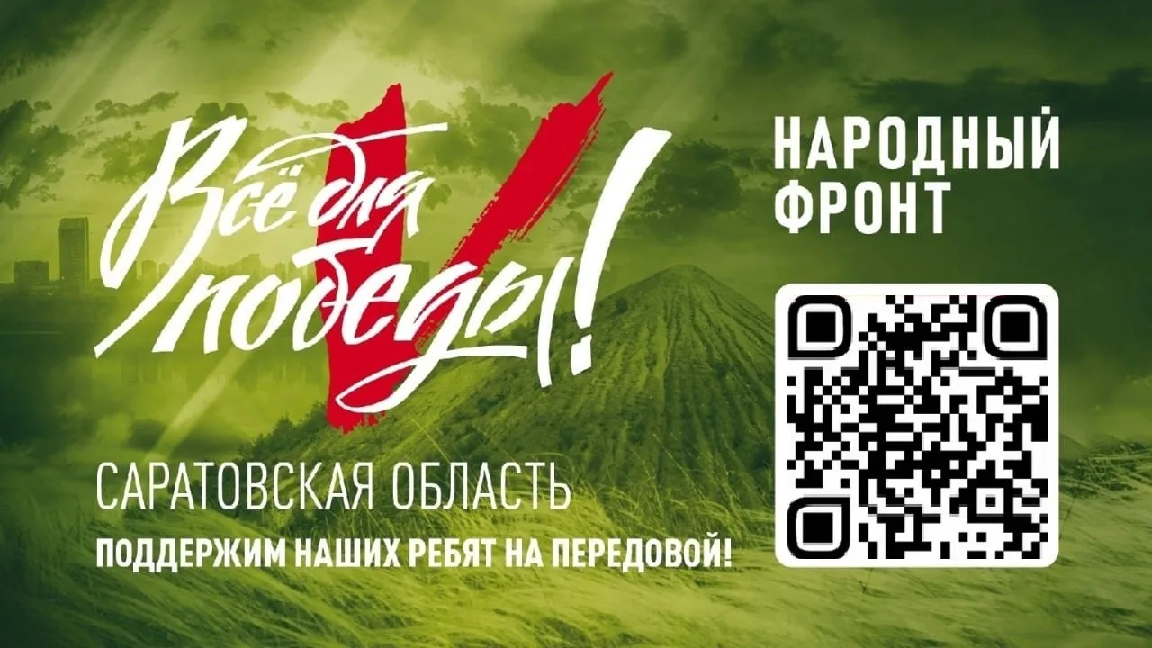 Народный фронт – общественное движение, лидером которого является президент России Влад...