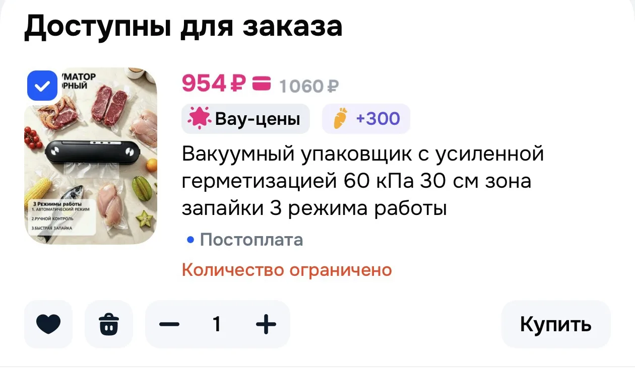 Вакуумный упаковщик мощный, с усиленной герметизацией 60 кПа 30 см зона запайки, 130Вт
