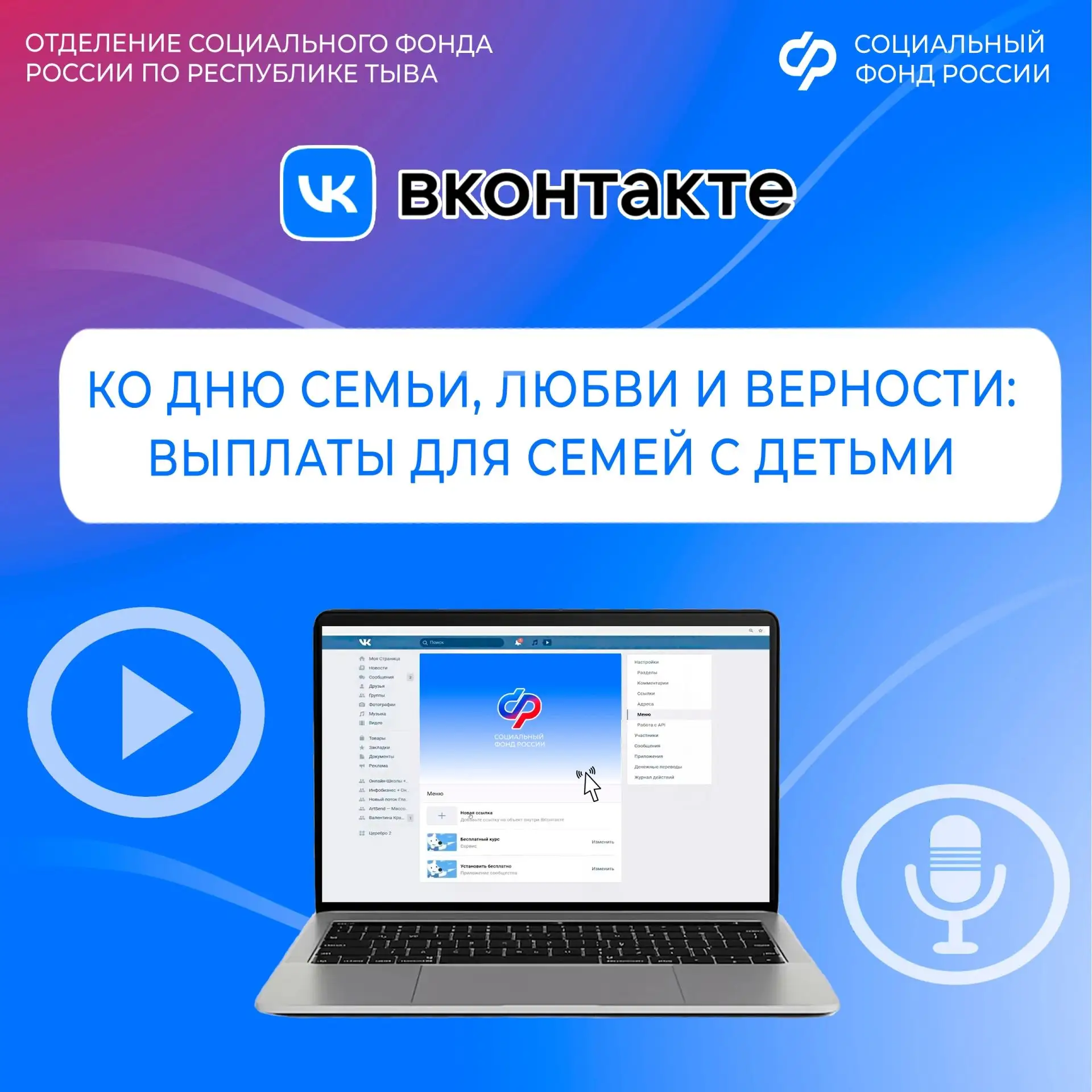 📢 8 июля в 12.00 в нашем сообществе в соцсети «ВКонтакте» состоится прямой эфир