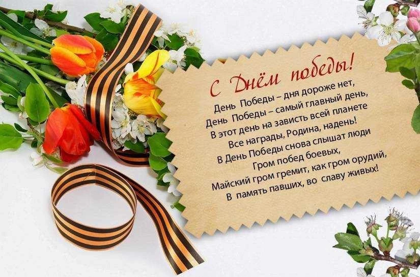 ЦСПН "Тегульдетского района" поздравляет с Днем Победы!