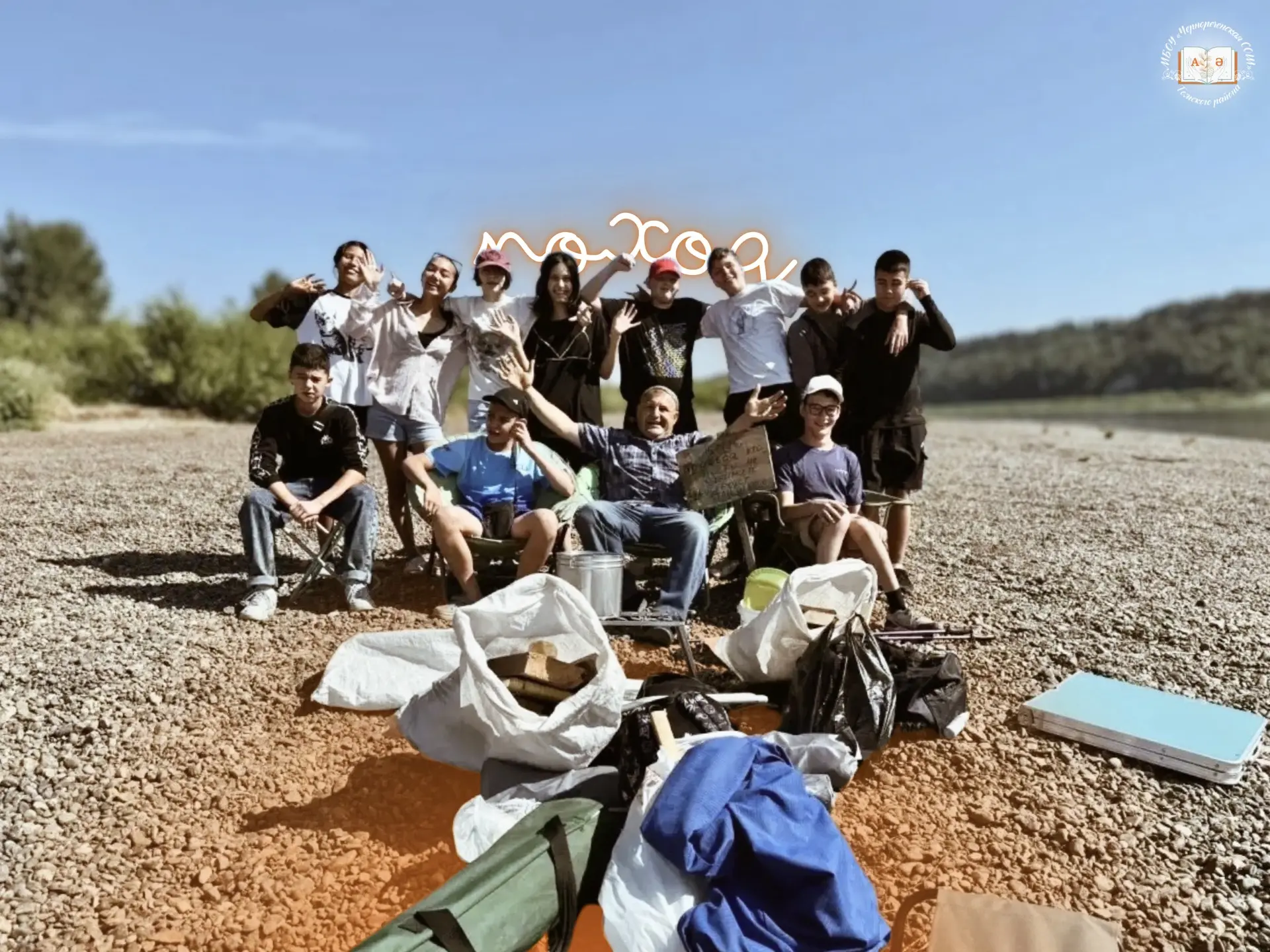 🏕️Природа, команда, эмоции — наш поход запомнится надолго!