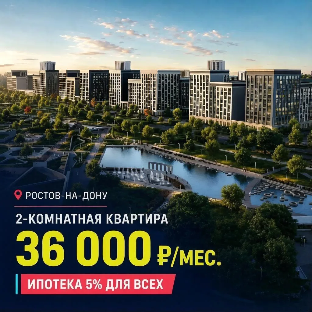 🌟 Это Ростов и вот что я узнала! 💘