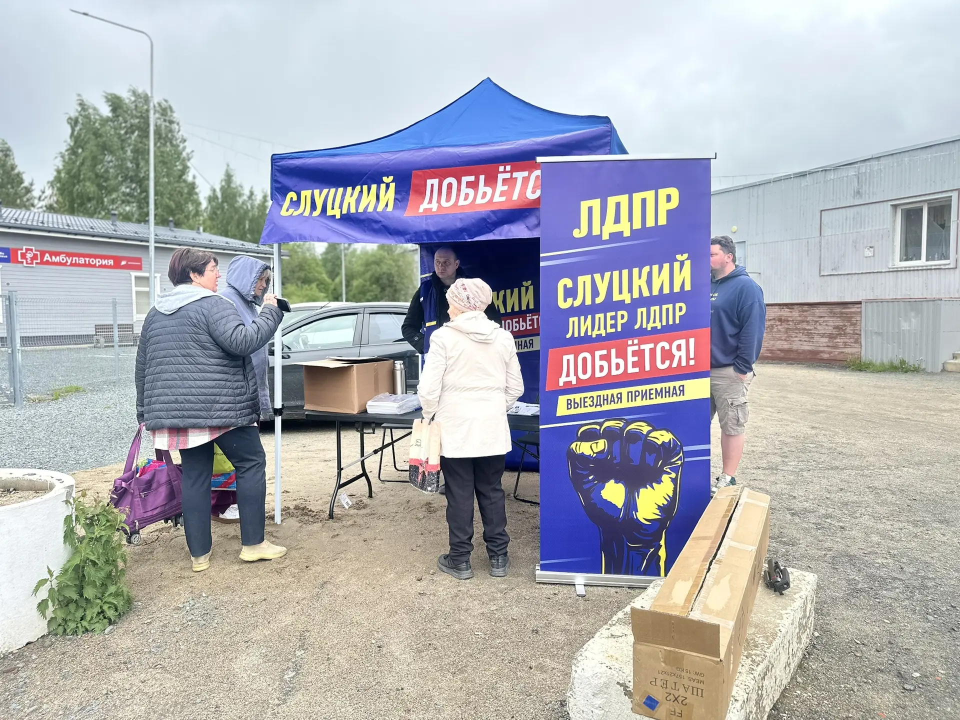 ⚡️Выездная приёмная Л.Э. Слуцкого начала работу в Карелии