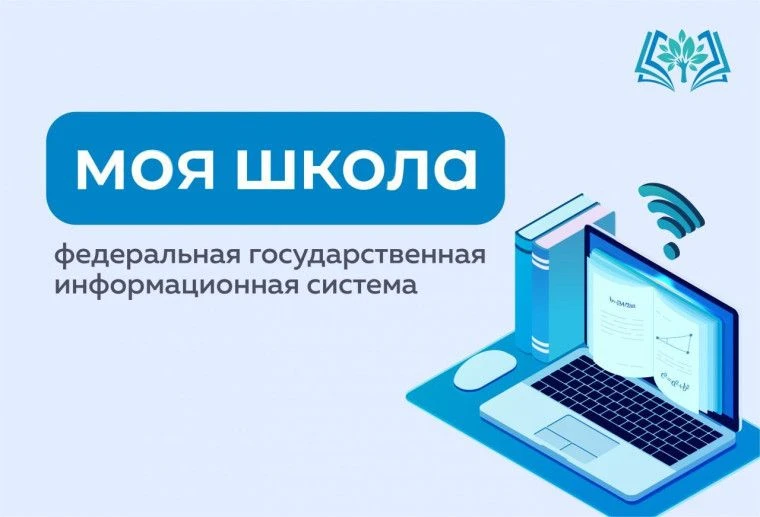 КАК РОДИТЕЛИ БУДУТ ЗАХОДИТЬ В ЭЛЕКТРОННЫЙ ДНЕВНИК❓
Зачем школам единая цифровая платформа?
Насколько
