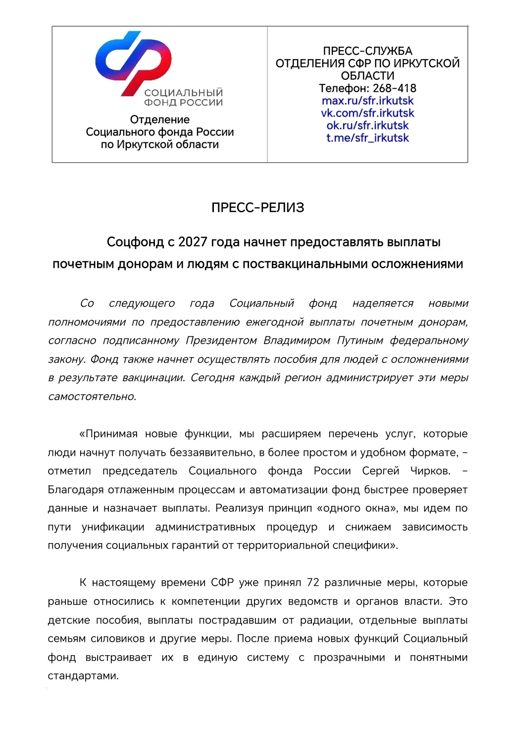 Медиа публикации