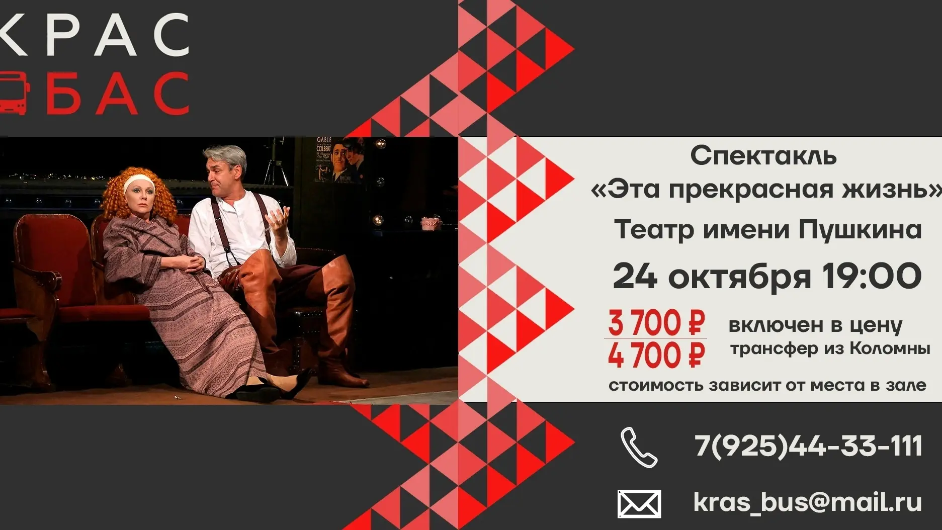🍁ОСЕНЬ СОЗДАНА ДЛЯ ТЕАТРА!