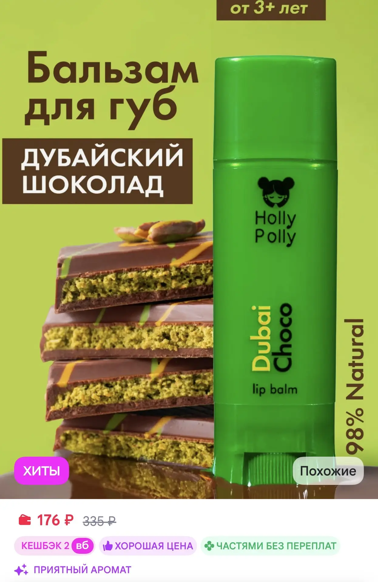 📎 https://www.wildberries.ru/catalog/421654488/detail.aspx?size=602372113