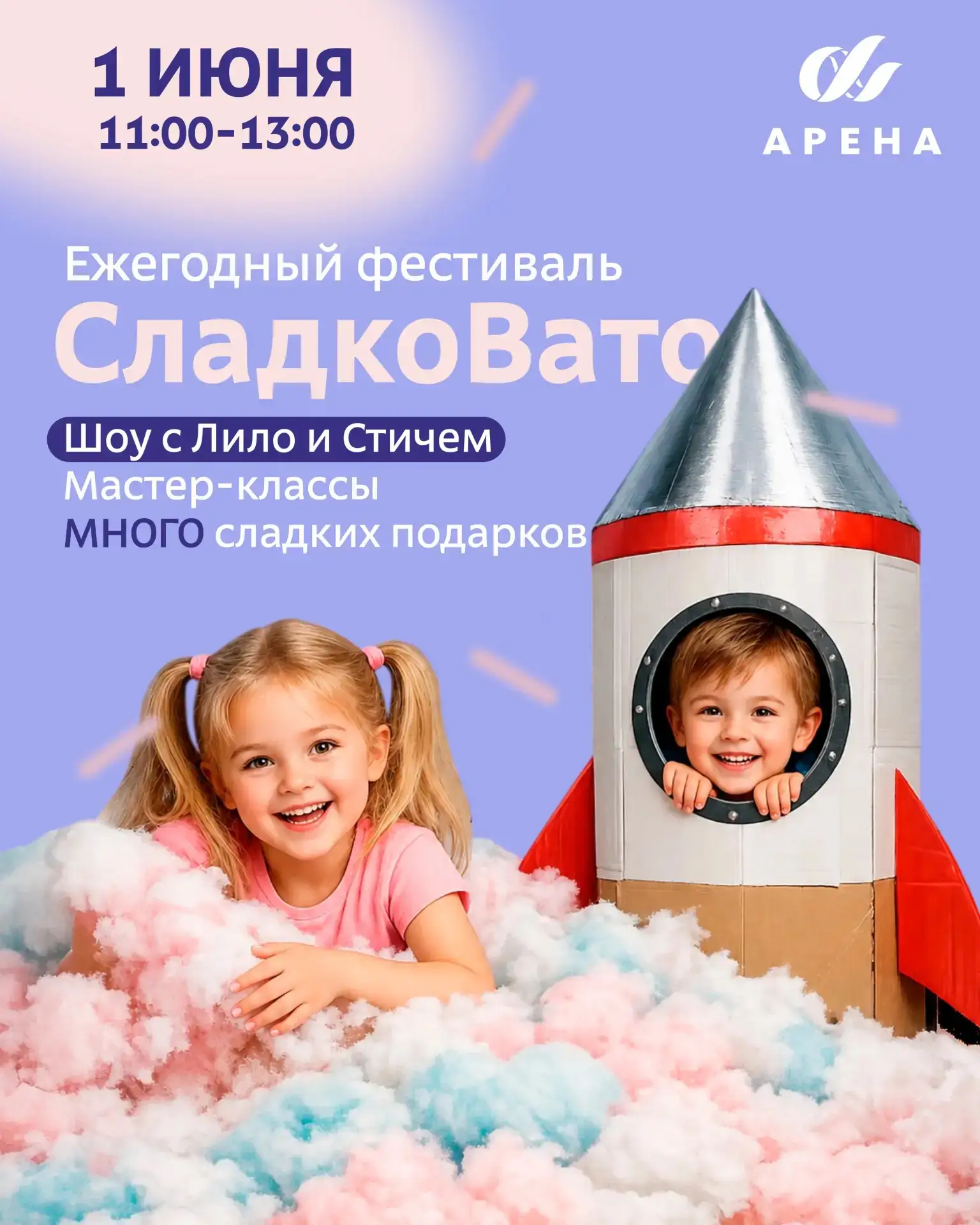 1 июня