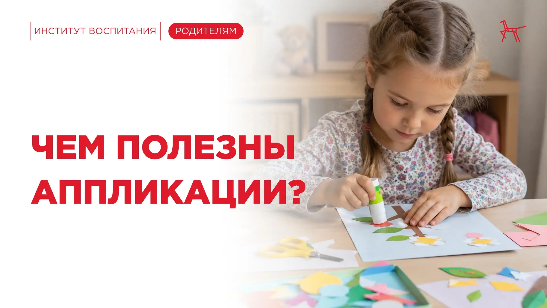 ✂️ Отличный тренажёр для развития ребёнка
