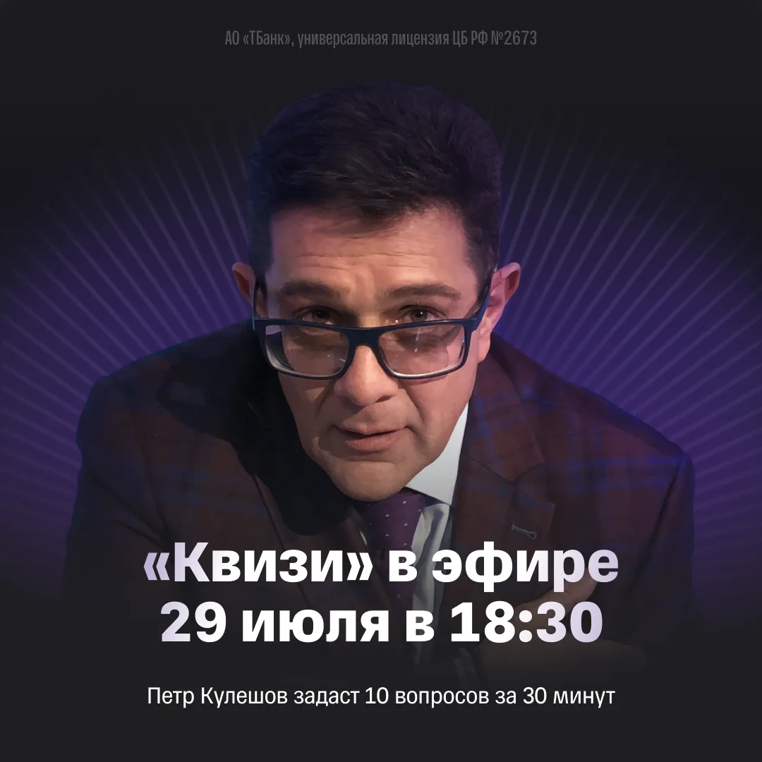Сегодня снова разыграем миллион в прямом эфире «Квизи» 💎

Трансляция начнется в 18:30 мск. Задавать