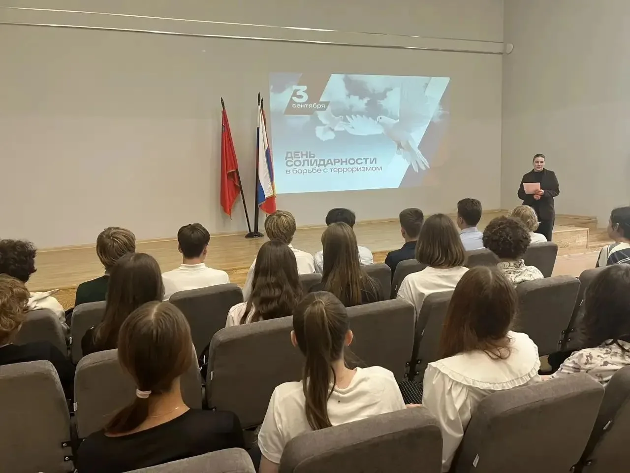 🎤Сегодня, 3 сентября, в актовом зале школы прошло мероприятие, посвящённое Дню солидар...
