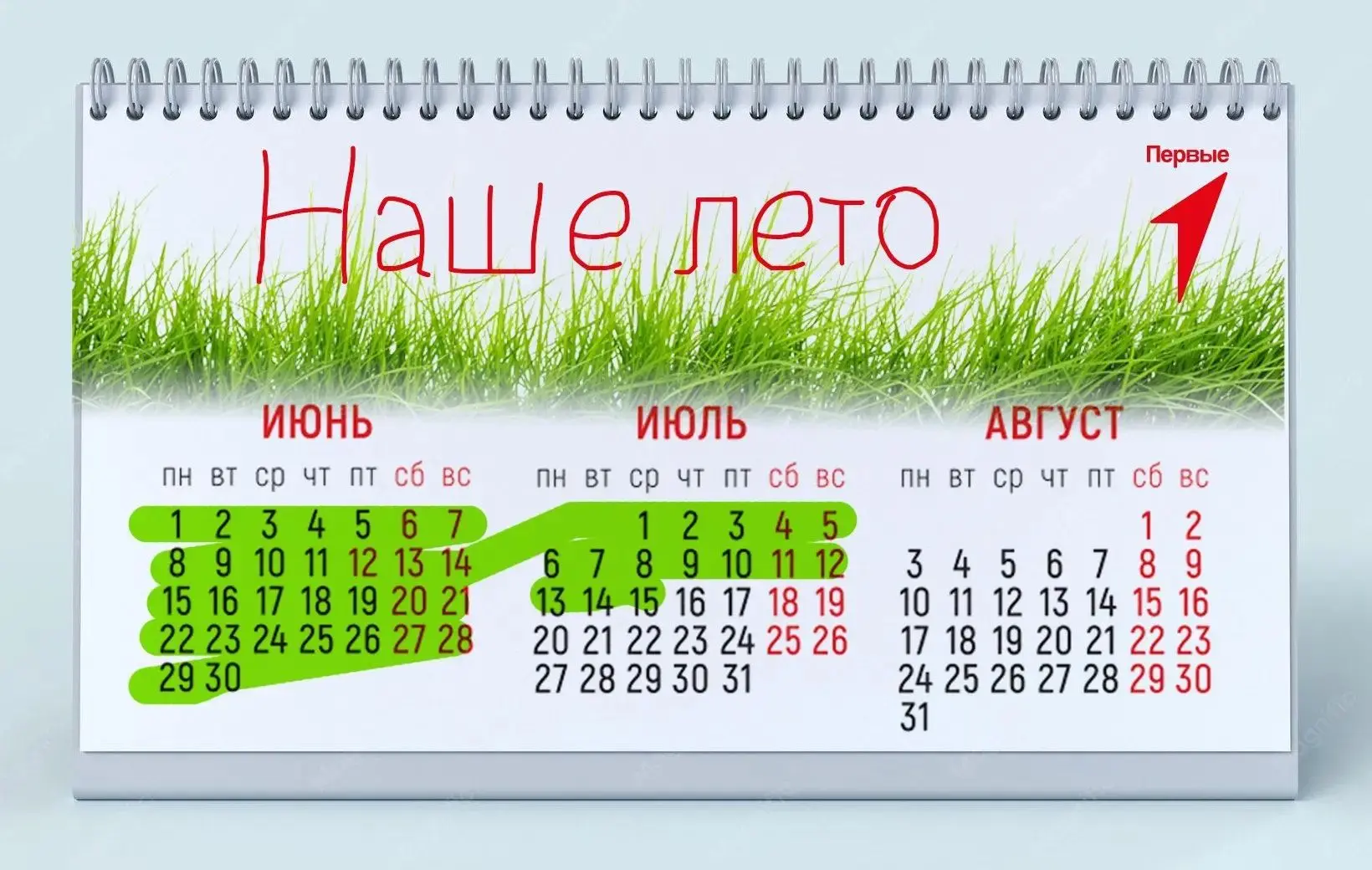 ☀️«Не успели моргнуть, а половина лета уже прошла» 

У нас ещё целых полтора месяца, чтобы сделать э