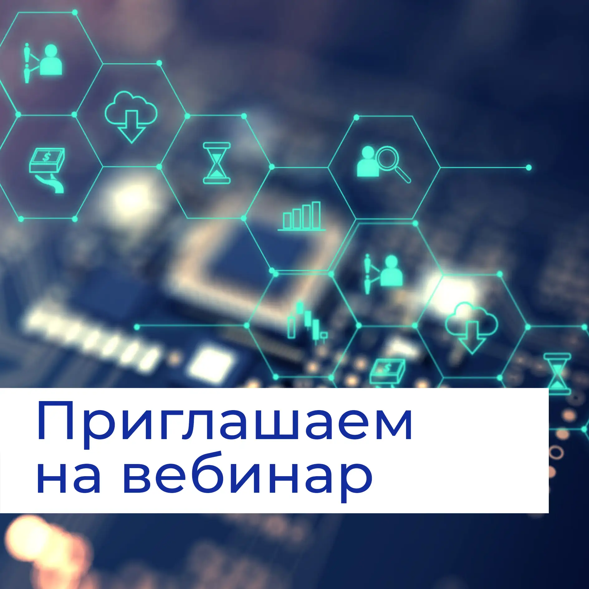 📢  Национальное агентство развития квалификаций по заданию Минтруда России запускает серию онлайн-се