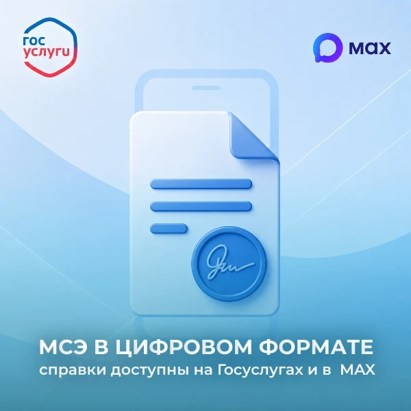 🔔 Важные изменения: оформление документов МСЭ теперь проще!