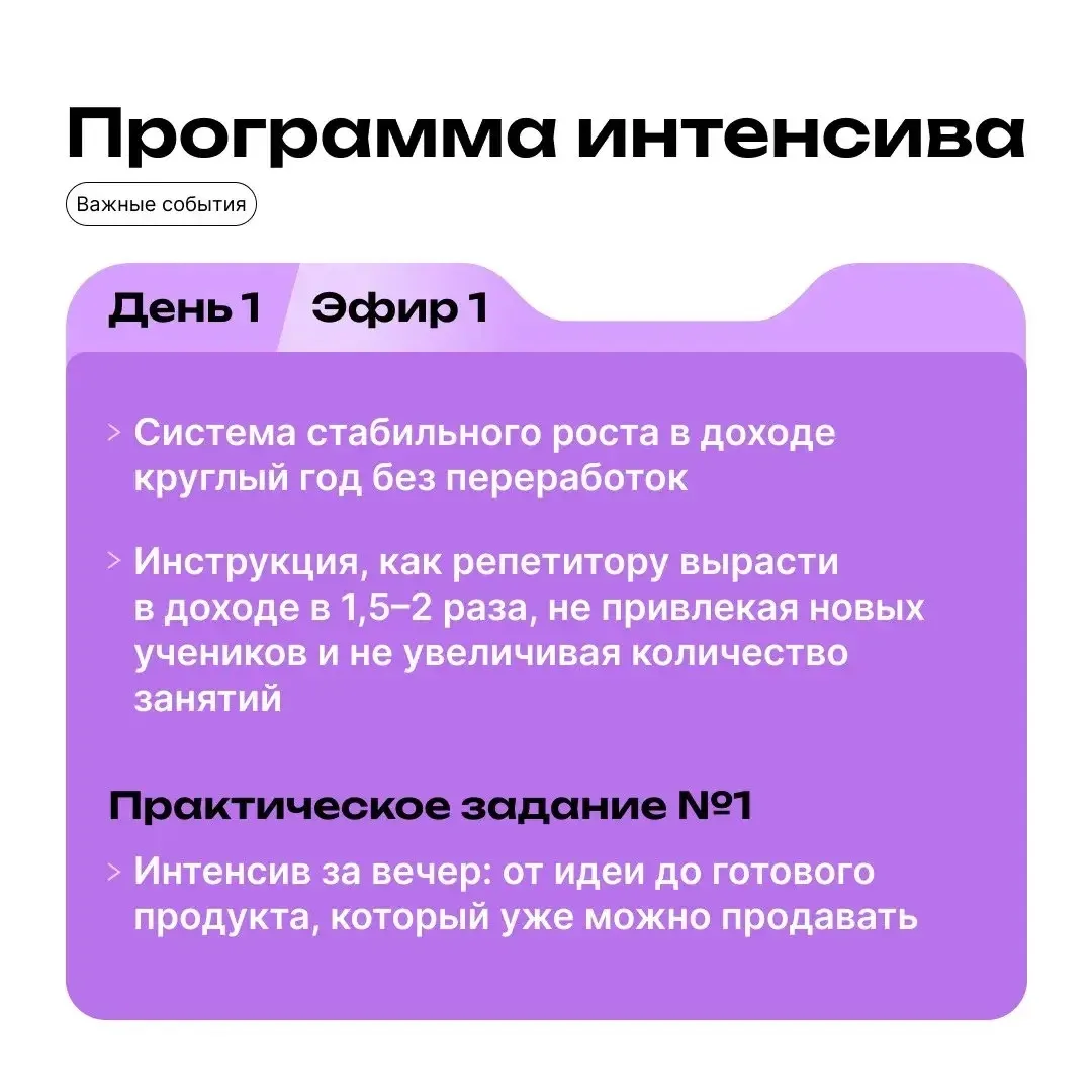 Как репетитору увеличить доход в 1,5–2 раза и спокойно пережить лето?