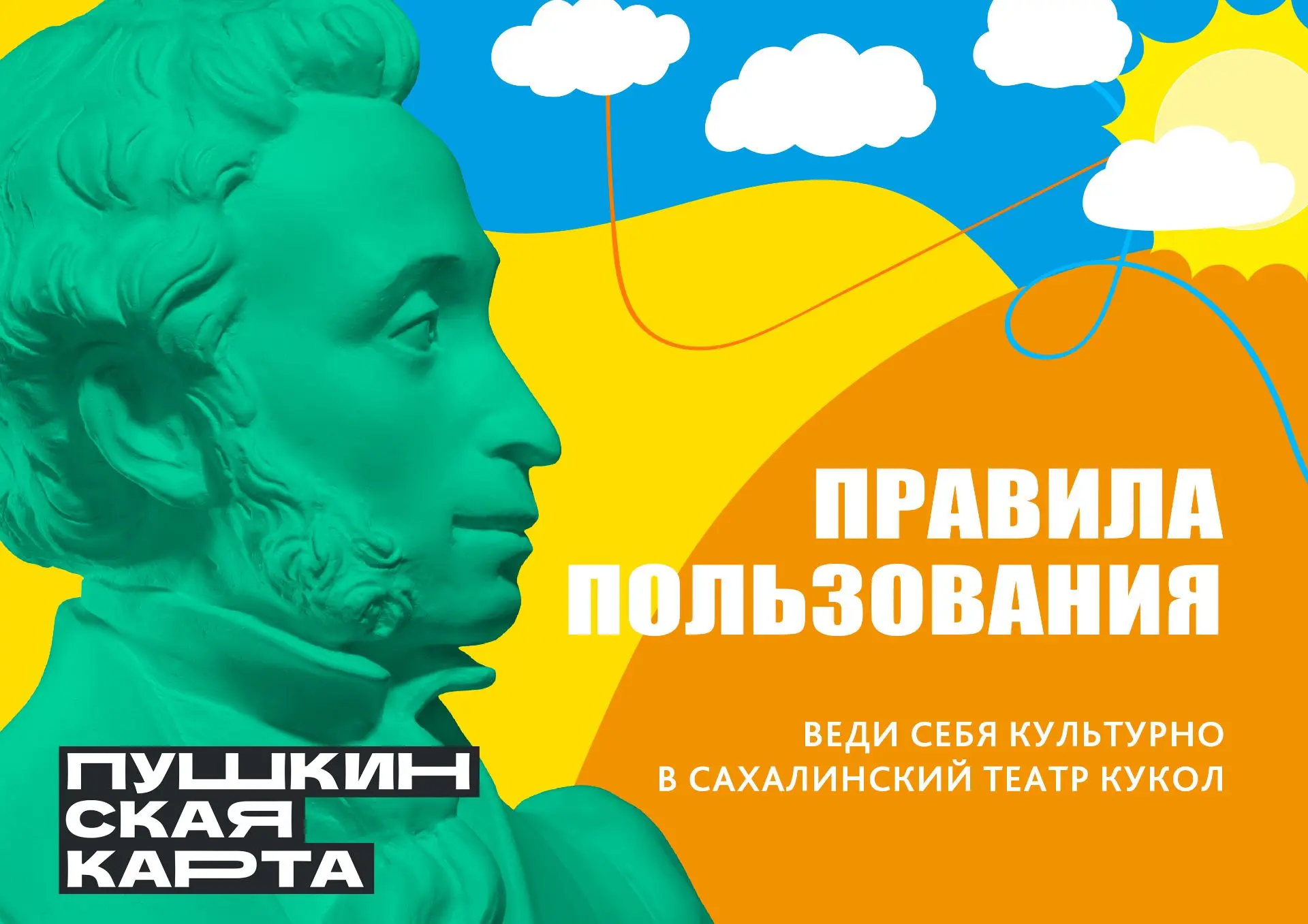 Веди себя культурно