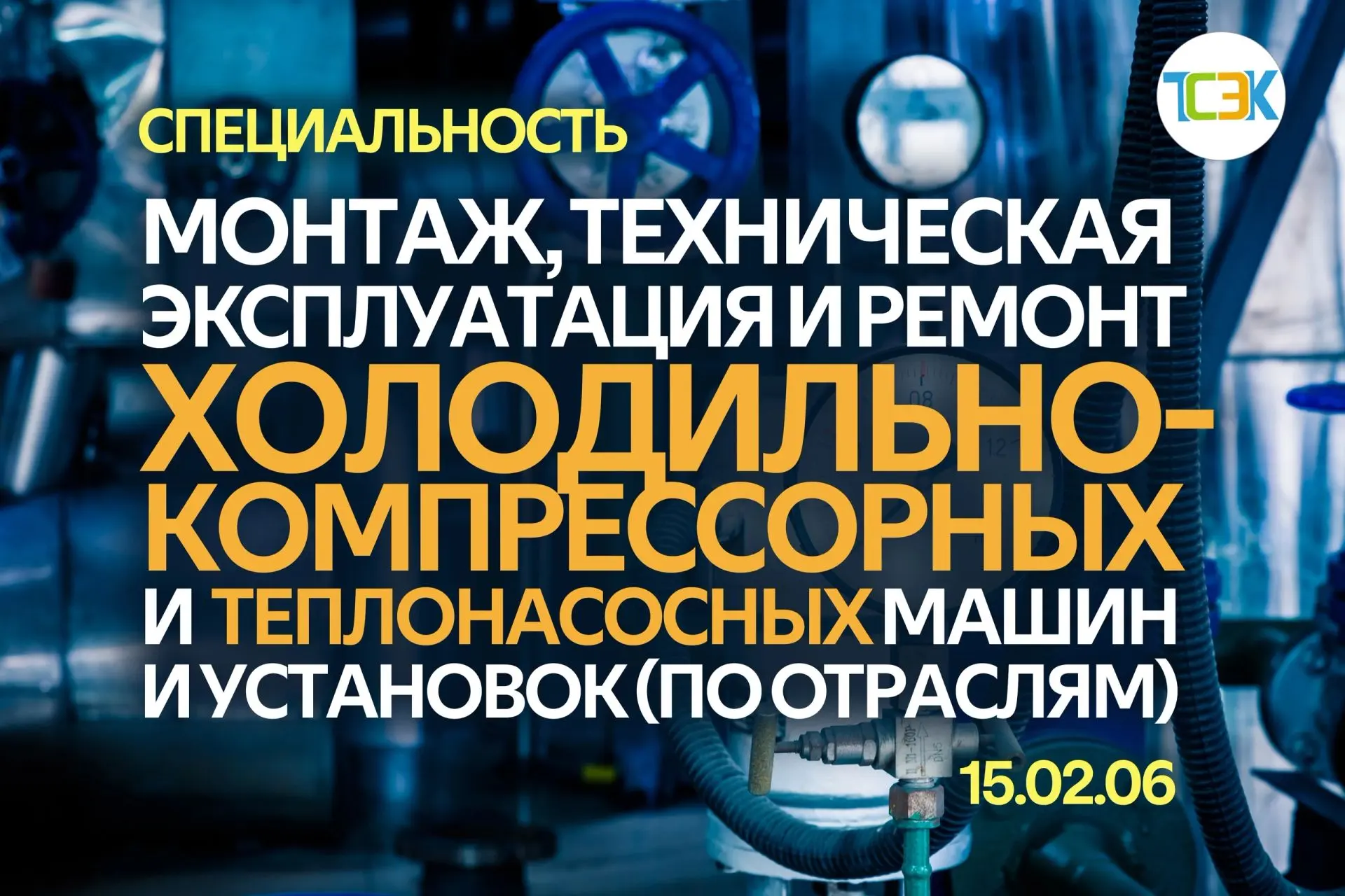 ‼‼Абитуриент, выбери специальность с гарантированной занятостью и достойной зарплатой!‼‼

💨🌀❄Кажет