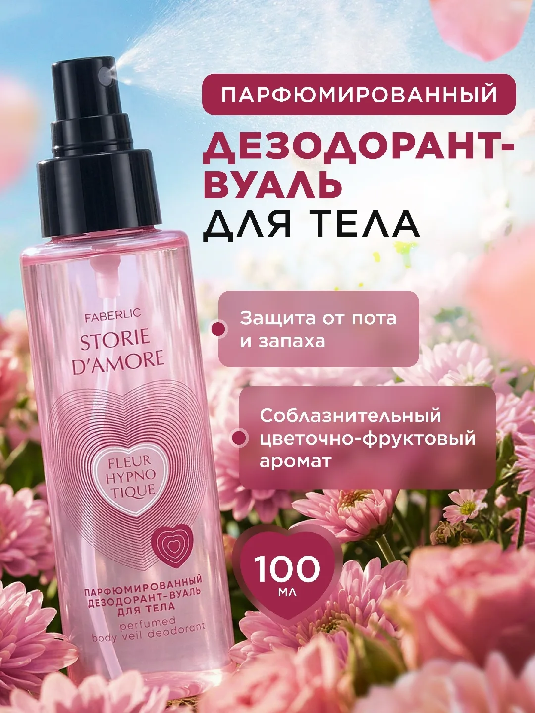 НАХОДКА этого каталога!!! Раньше почему-то, этот спрей я не замечала) 

Самая в нем фишка, что у нег