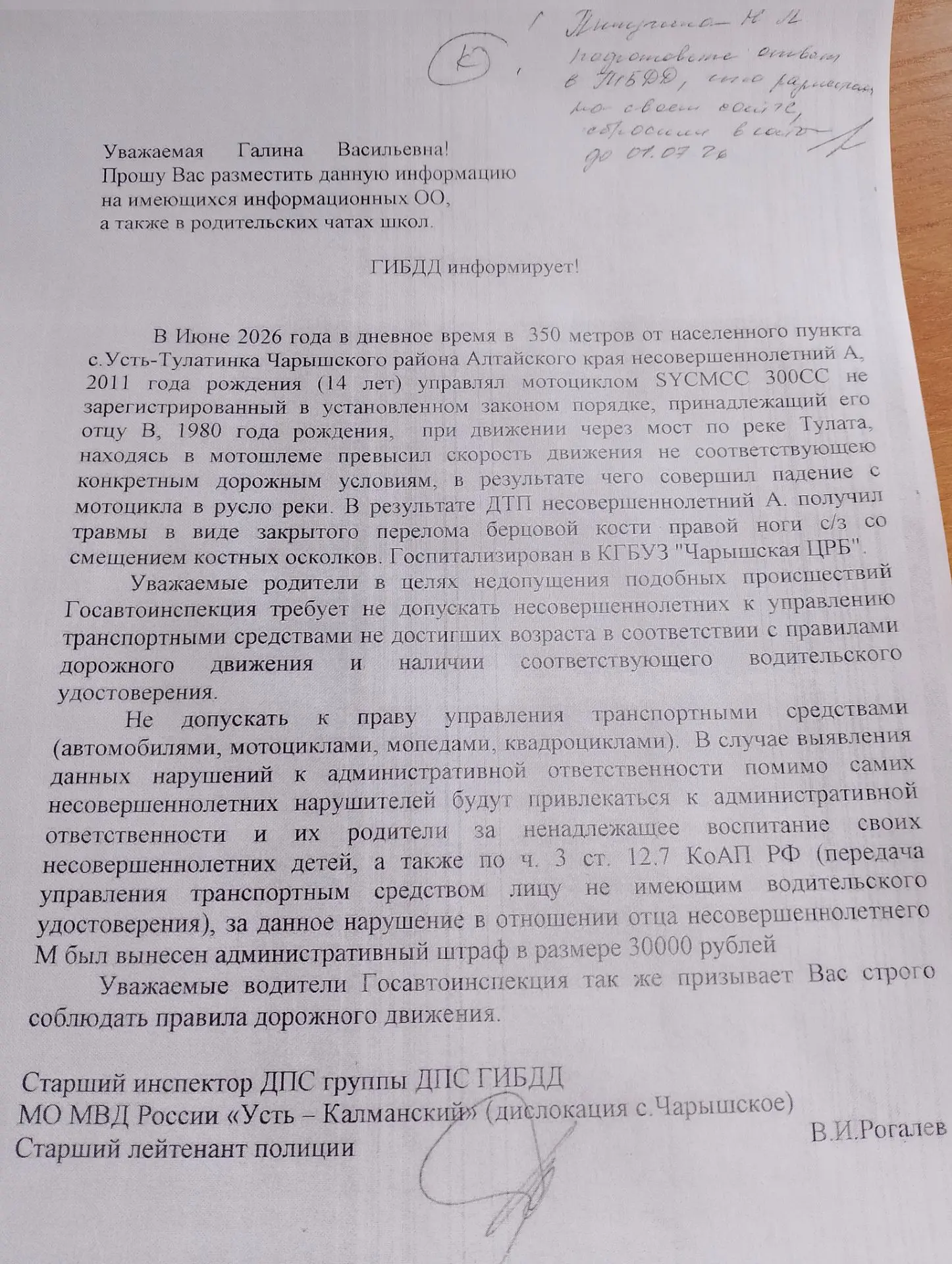 Медиа публикации