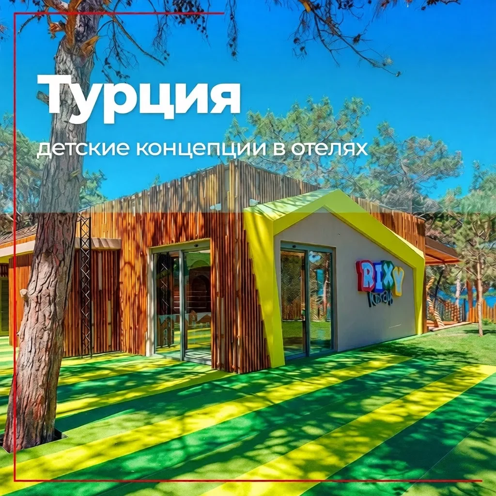 Турция — идеальное направление для семейного отпуска 🌊👨‍👩‍👧‍👦
