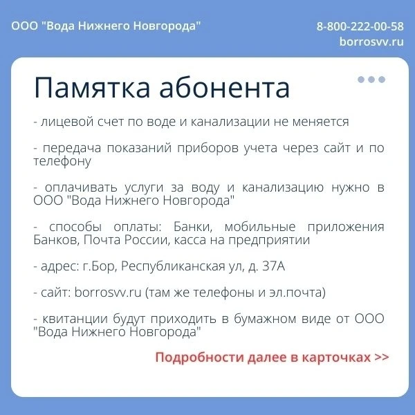 Здравствуйте, уважаемые жители Бора❗