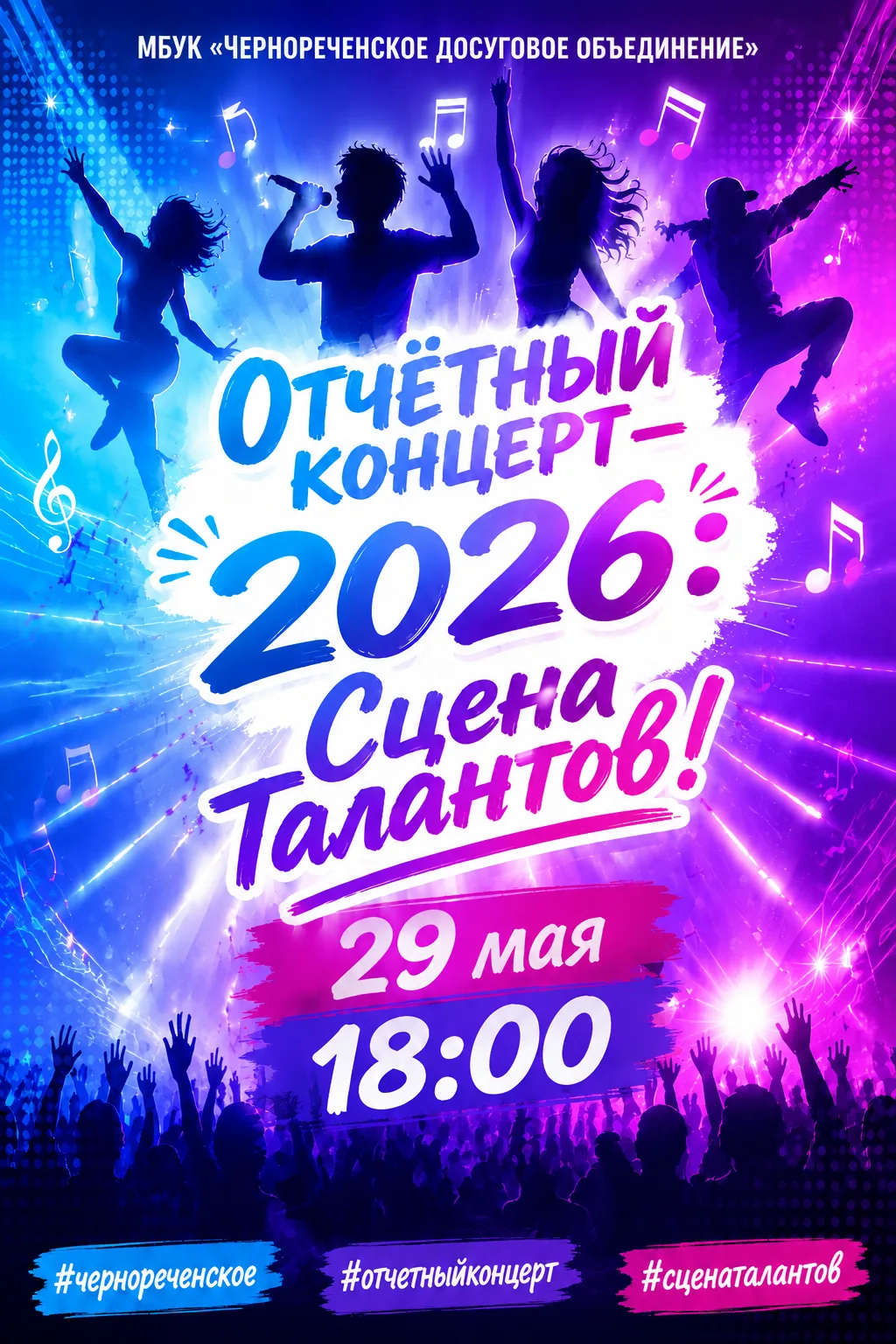 🎉 Дорогие друзья!