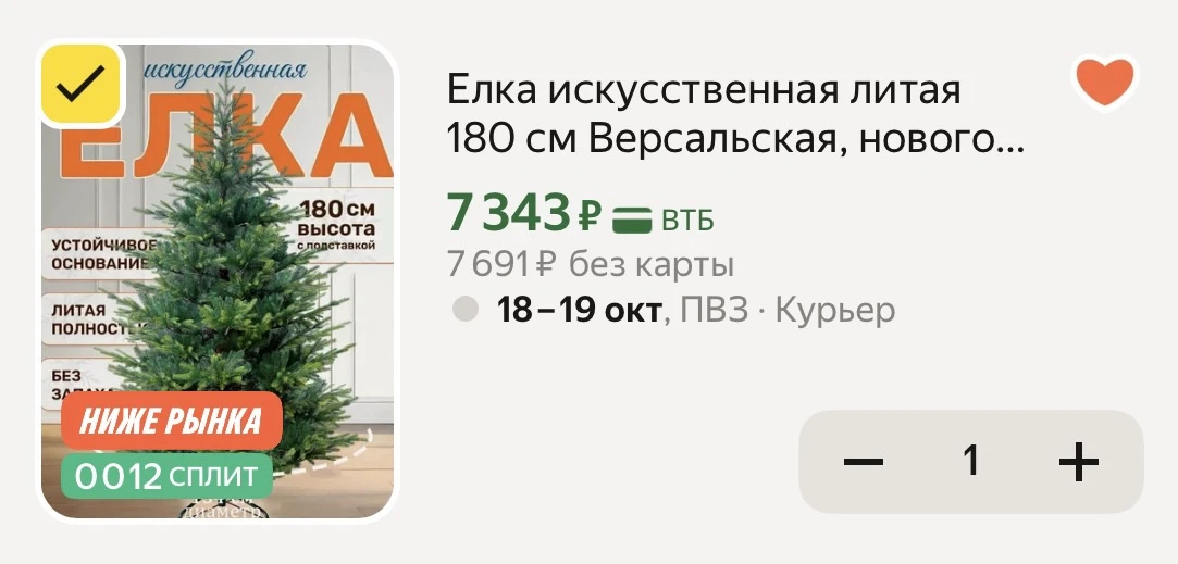 СРОЧНО 🚨 180 см !