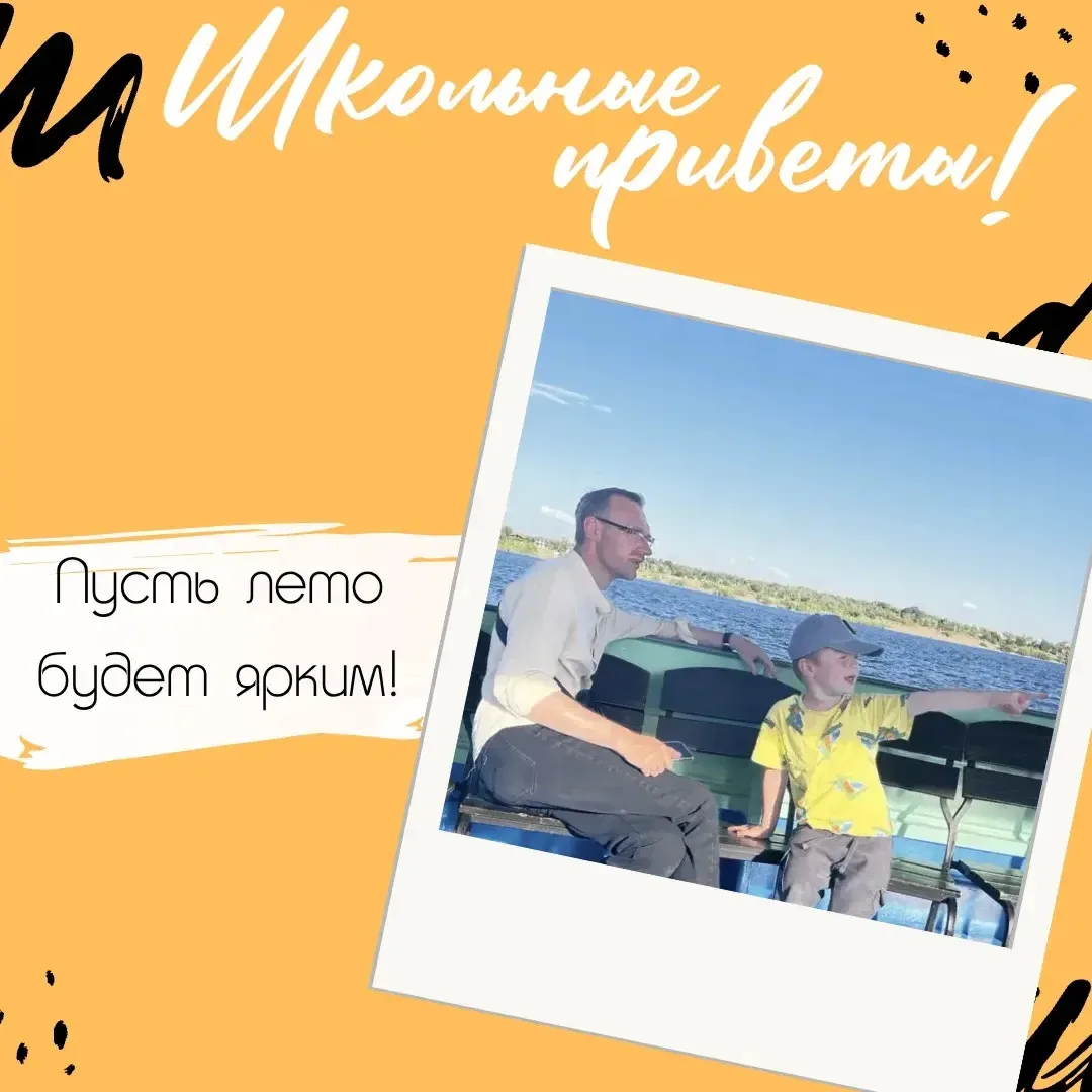 🇷🇺 #ШкольныеПриветы ☀

Привет из героического Волгограда!

👋 Сегодня на связи учителя отделения «