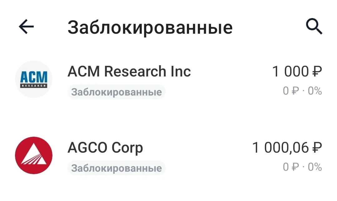⤴️ Обмен заблокированных активов