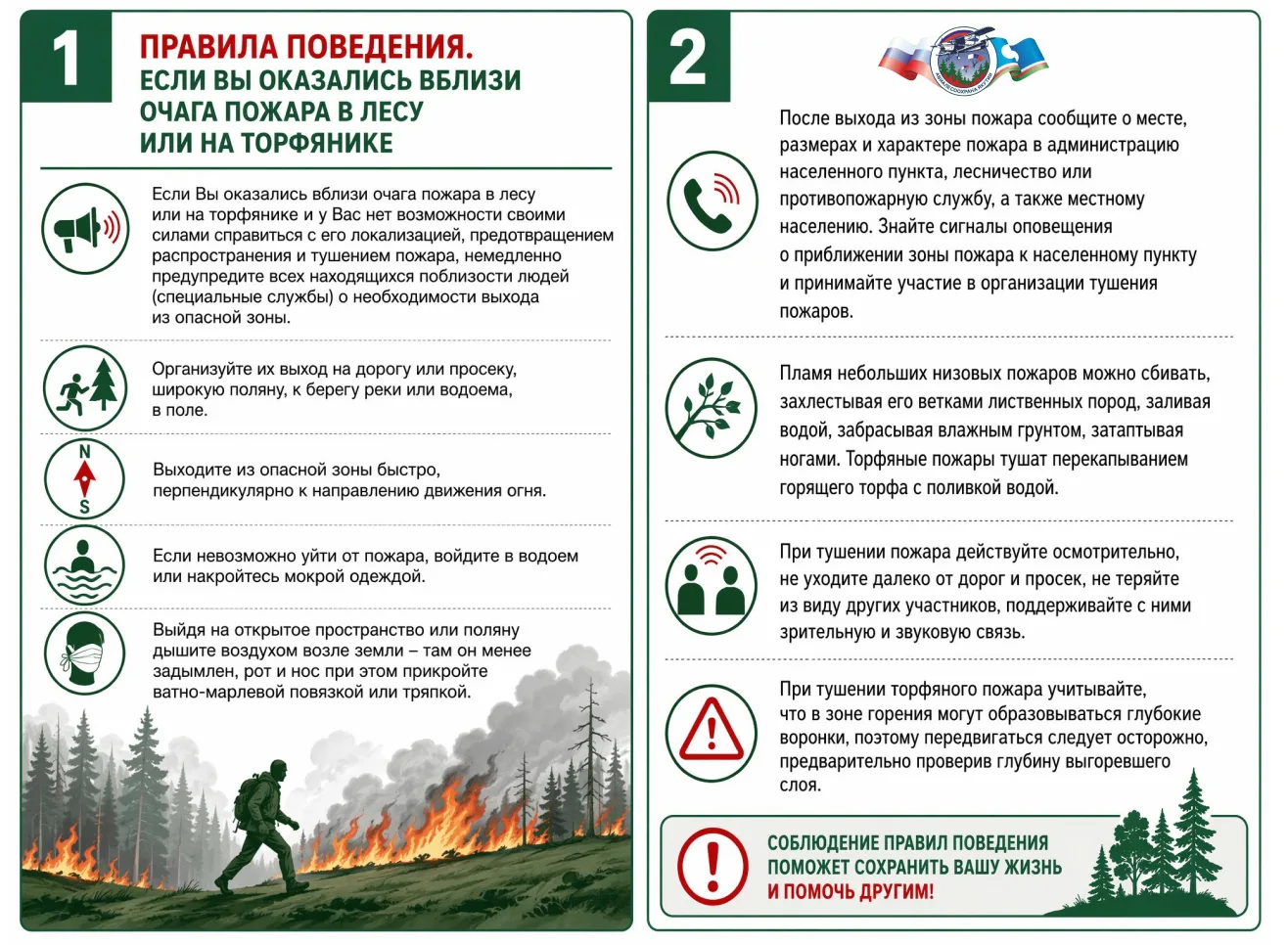 📣 Уважаемые жители и гости республики!