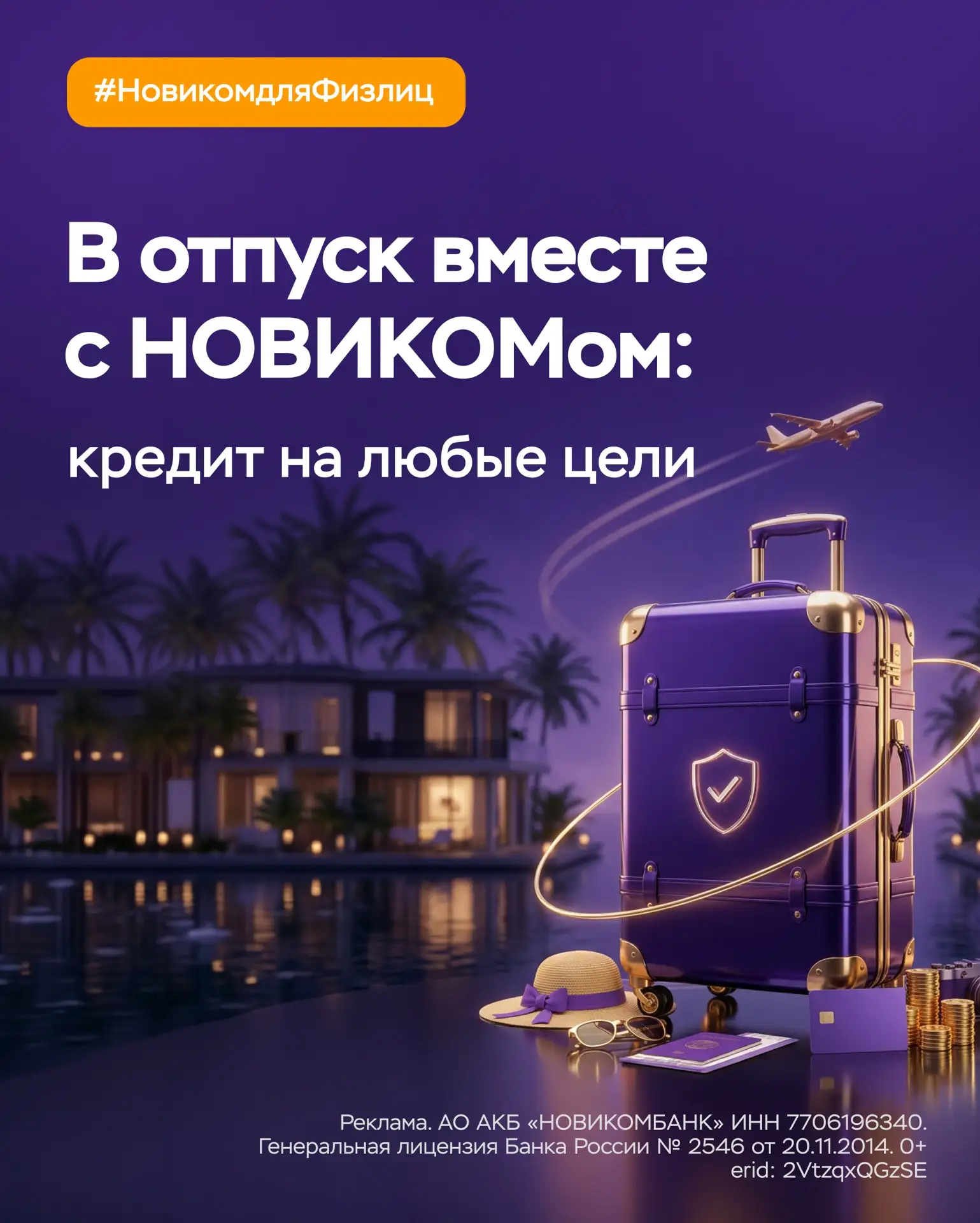 🤩 Лето зовёт: время открывать Россию

В нашей стране столько удивительных мест, что хочется побыват